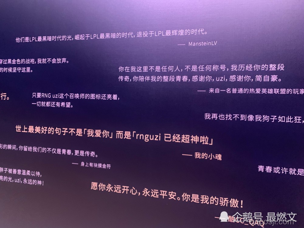 Uzi名人堂通行证故事深度剖析：水分几何？